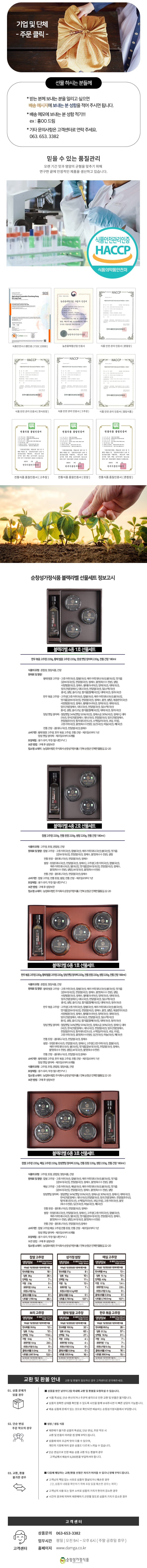 블랙라벨 4종 상세페이지 생생장터 07.jpg